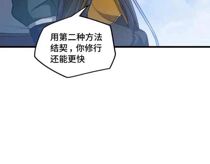 《魂兵之戈（最新版）》49话 陪伴（下） 第36页