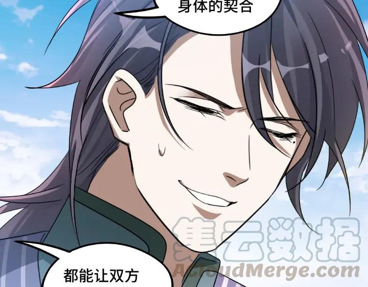 《魂兵之戈（最新版）》49话 陪伴（下） 第40页
