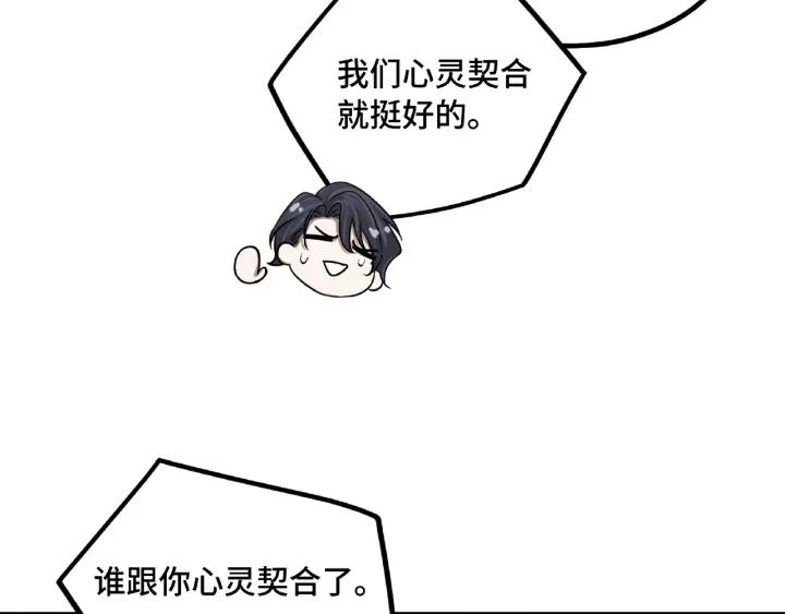 《魂兵之戈（最新版）》49话 陪伴（下） 第42页