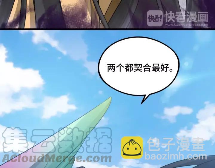 《魂兵之戈（最新版）》49话 陪伴（下） 第44页