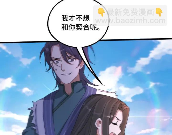 《魂兵之戈（最新版）》49话 陪伴（下） 第49页