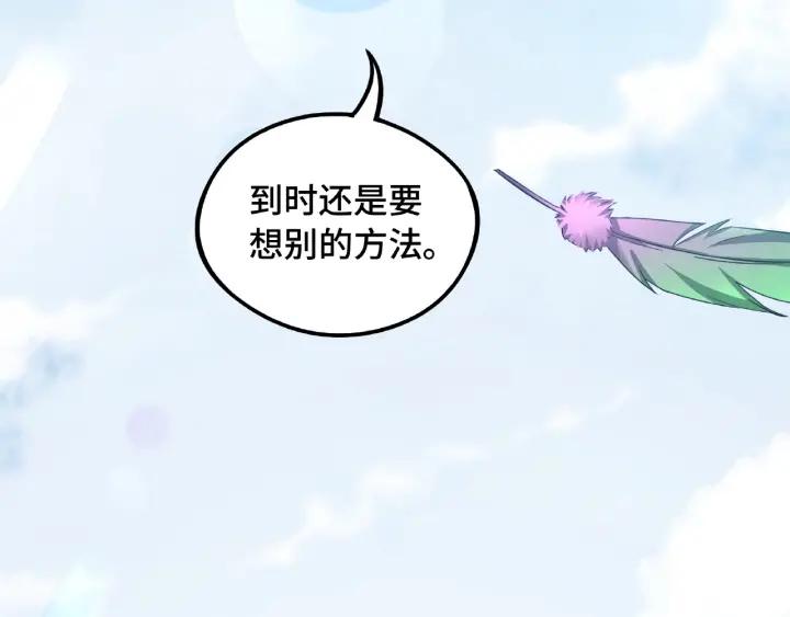 《魂兵之戈（最新版）》49话 陪伴（下） 第6页