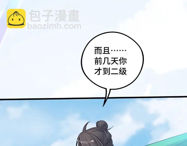《魂兵之戈（最新版）》49话 陪伴（下） 第7页