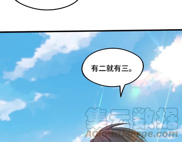 《魂兵之戈（最新版）》49话 陪伴（下） 第9页