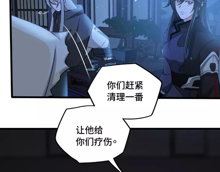 《魂兵之戈（最新版）》51话 好骗的云息（上） 第12页