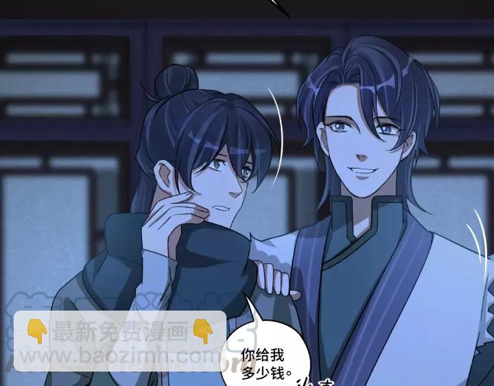 《魂兵之戈（最新版）》51话 好骗的云息（上） 第13页