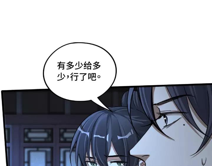 《魂兵之戈（最新版）》51话 好骗的云息（上） 第15页