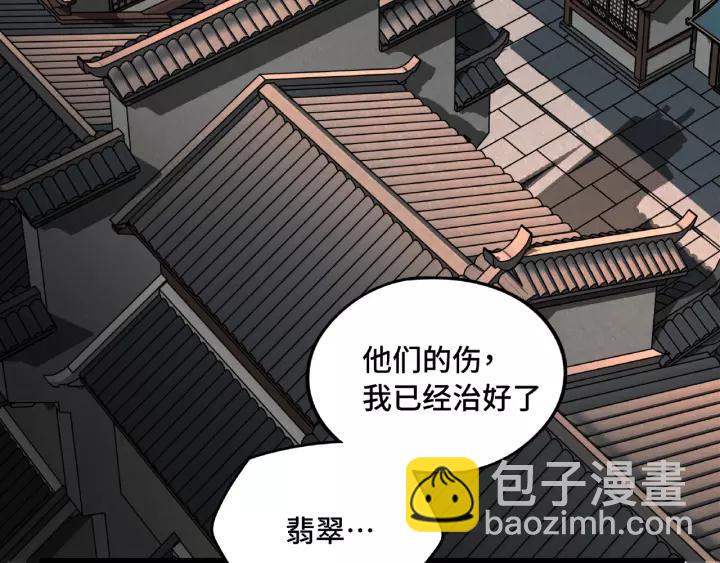 《魂兵之戈（最新版）》51话 好骗的云息（上） 第23页