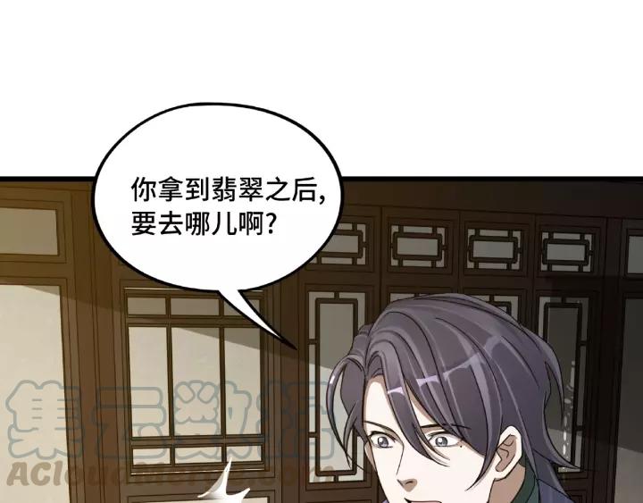 《魂兵之戈（最新版）》51话 好骗的云息（上） 第28页
