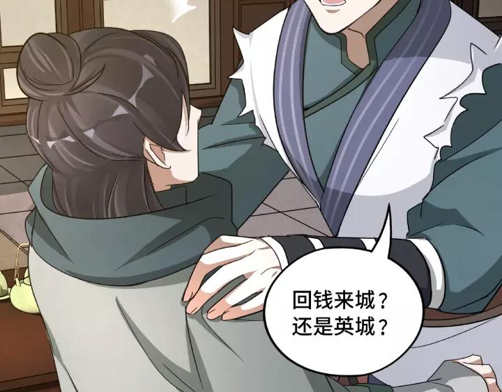 《魂兵之戈（最新版）》51话 好骗的云息（上） 第29页