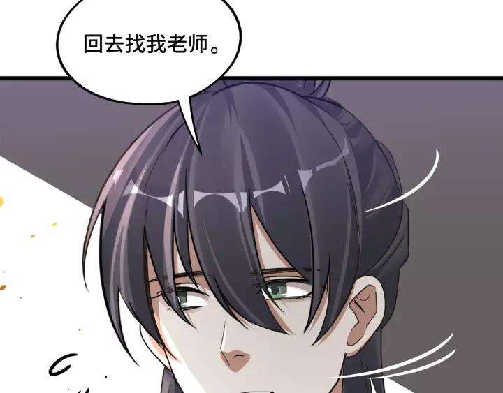 《魂兵之戈（最新版）》51话 好骗的云息（上） 第31页