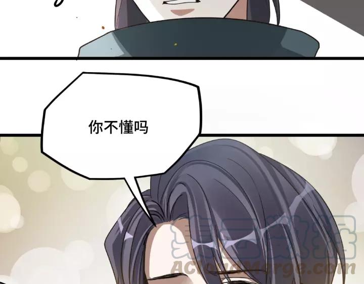 《魂兵之戈（最新版）》51话 好骗的云息（上） 第32页