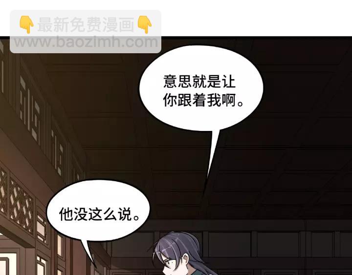 《魂兵之戈（最新版）》51话 好骗的云息（上） 第34页