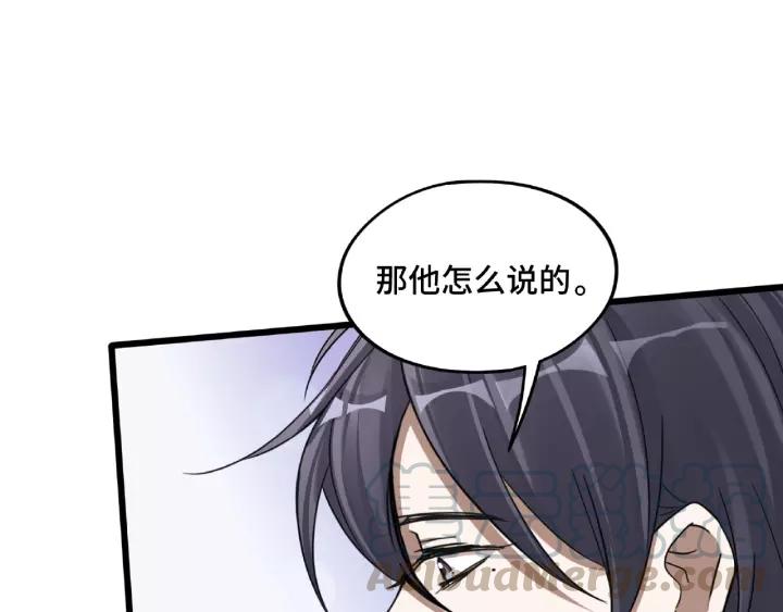 《魂兵之戈（最新版）》51话 好骗的云息（上） 第36页