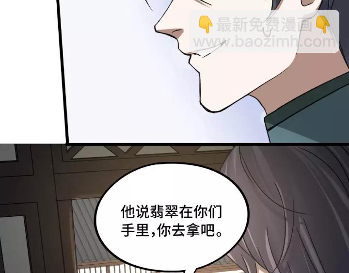 《魂兵之戈（最新版）》51话 好骗的云息（上） 第37页