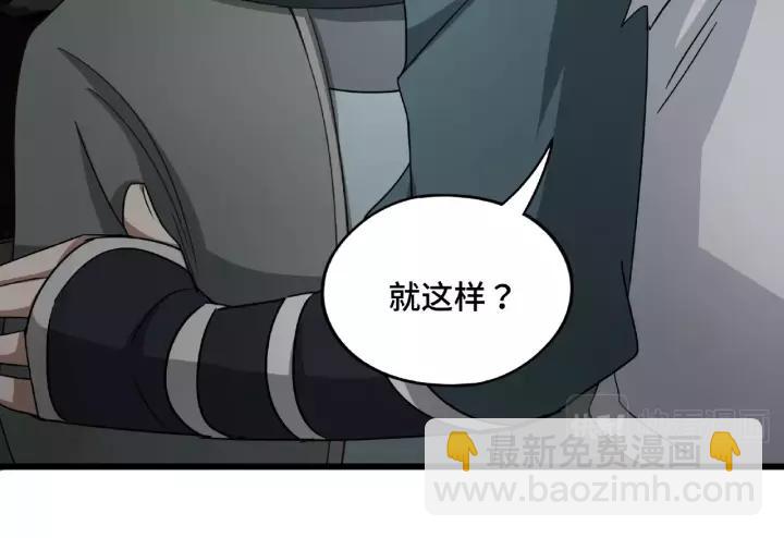 《魂兵之戈（最新版）》51话 好骗的云息（上） 第39页