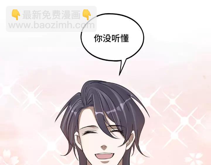《魂兵之戈（最新版）》51话 好骗的云息（上） 第41页
