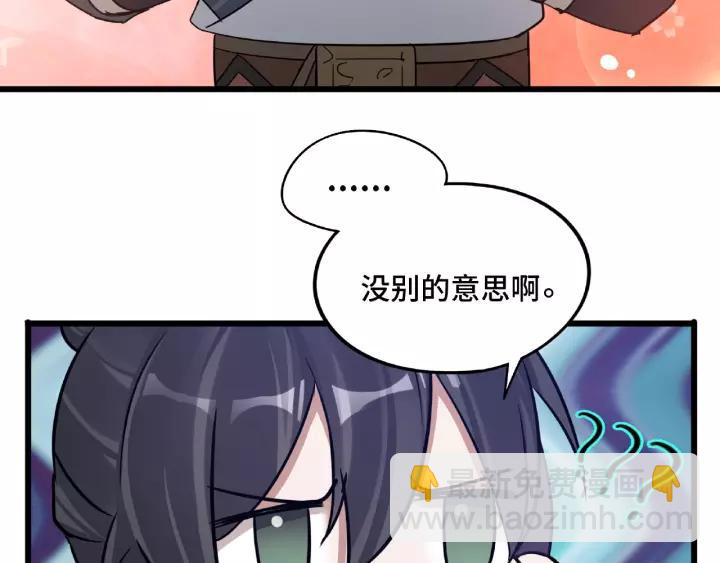 《魂兵之戈（最新版）》51话 好骗的云息（上） 第43页