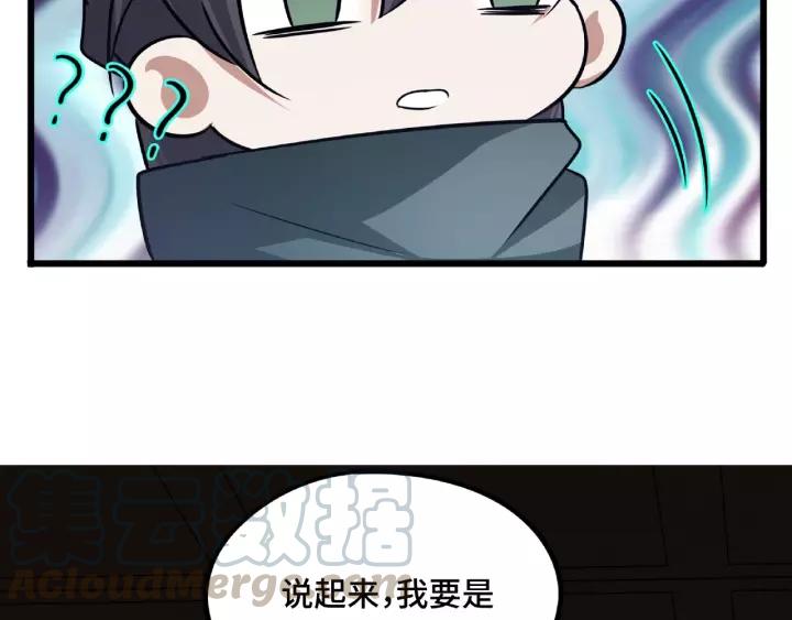 《魂兵之戈（最新版）》51话 好骗的云息（上） 第44页