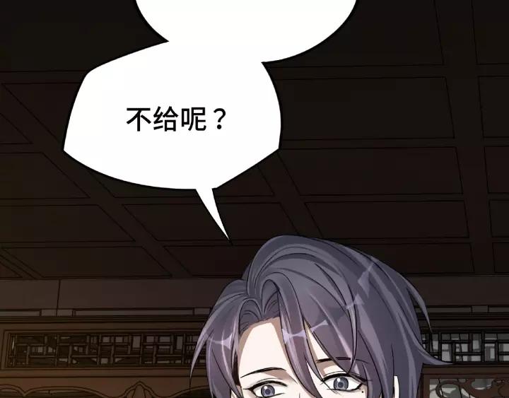 《魂兵之戈（最新版）》51话 好骗的云息（上） 第45页
