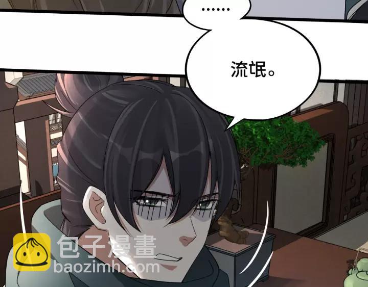 《魂兵之戈（最新版）》51话 好骗的云息（上） 第47页
