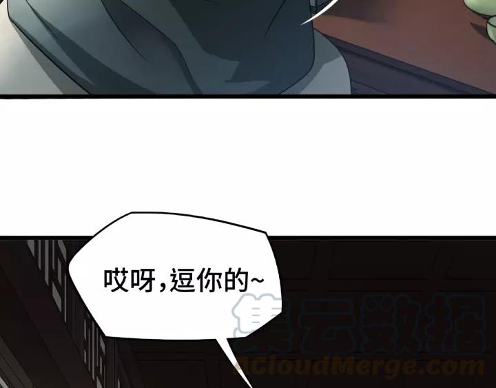 《魂兵之戈（最新版）》51话 好骗的云息（上） 第48页