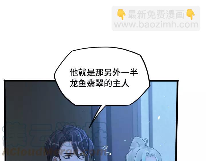 《魂兵之戈（最新版）》51话 好骗的云息（上） 第5页