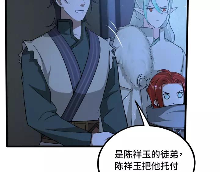 《魂兵之戈（最新版）》51话 好骗的云息（上） 第6页
