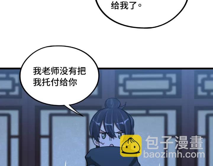 《魂兵之戈（最新版）》51话 好骗的云息（上） 第7页
