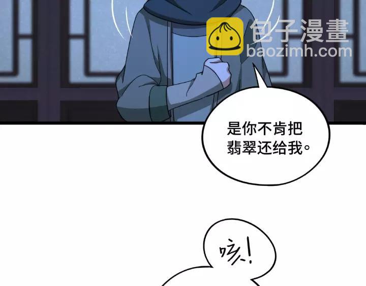 《魂兵之戈（最新版）》51话 好骗的云息（上） 第8页