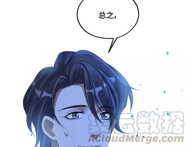 《魂兵之戈（最新版）》51话 好骗的云息（上） 第9页