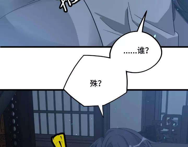 《魂兵之戈（最新版）》50话 重逢（下） 第18页
