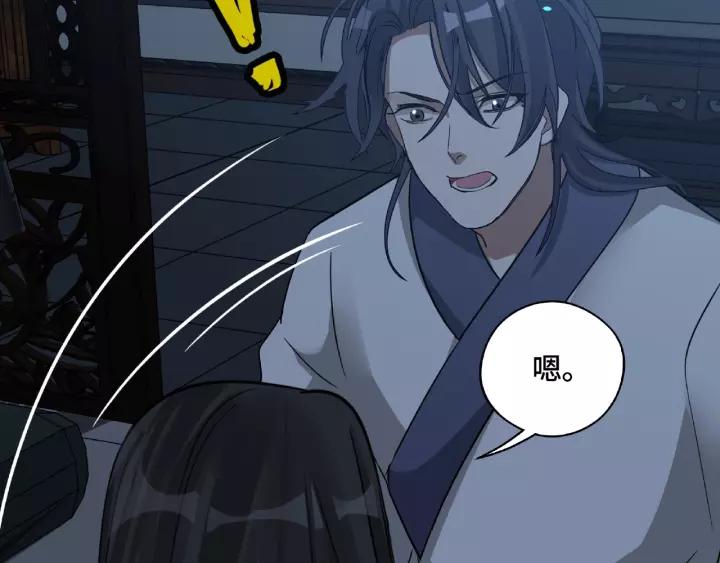 《魂兵之戈（最新版）》50话 重逢（下） 第19页