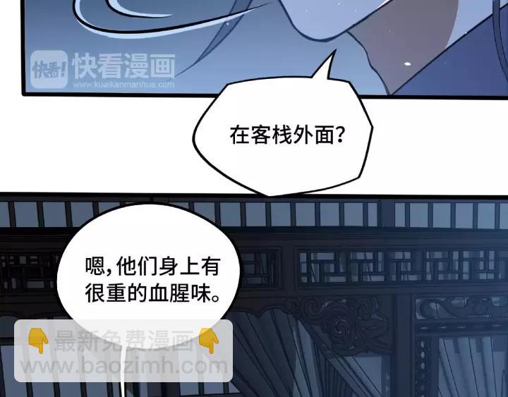 《魂兵之戈（最新版）》50话 重逢（下） 第22页