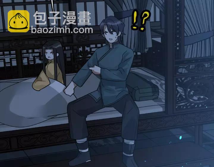 《魂兵之戈（最新版）》50话 重逢（下） 第23页