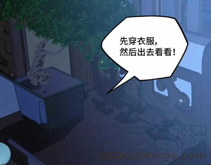《魂兵之戈（最新版）》50话 重逢（下） 第27页