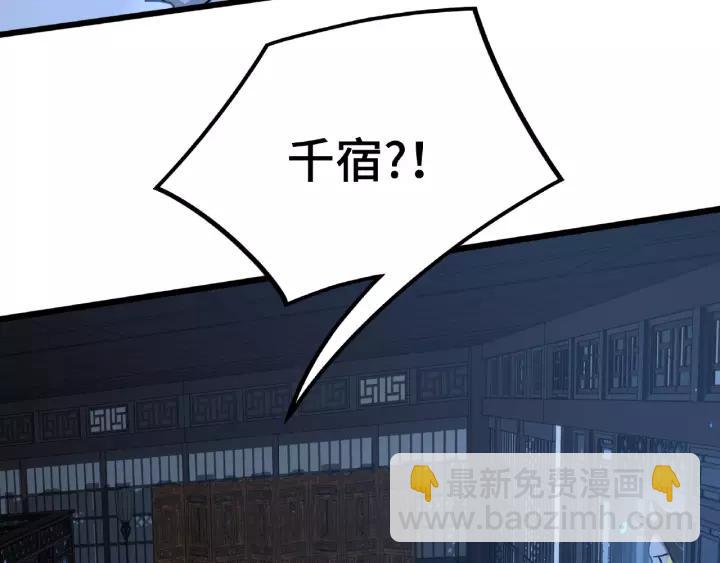 《魂兵之戈（最新版）》50话 重逢（下） 第33页