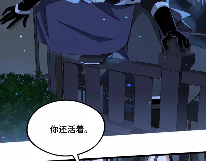 《魂兵之戈（最新版）》50话 重逢（下） 第36页