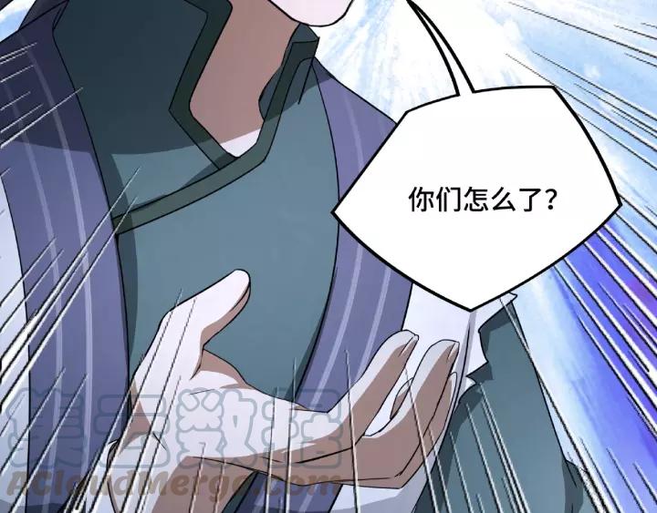《魂兵之戈（最新版）》50话 重逢（下） 第39页