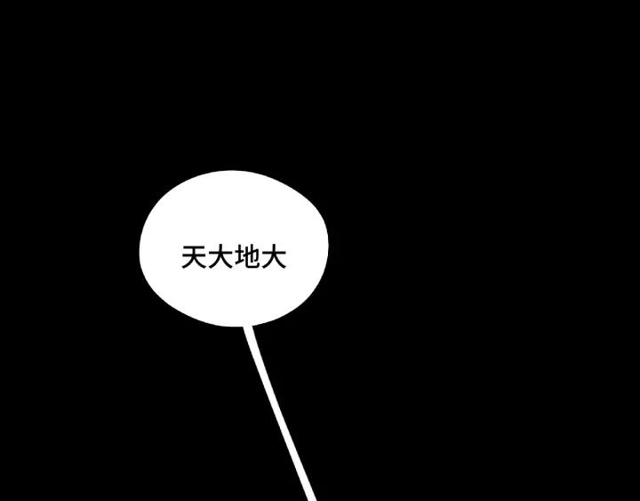 《魂兵之戈（最新版）》50话 重逢（下） 第3页