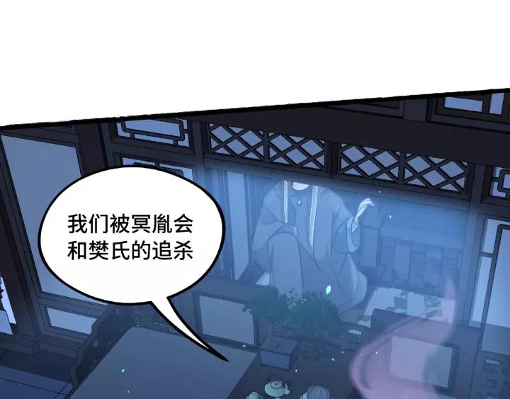 《魂兵之戈（最新版）》50话 重逢（下） 第41页