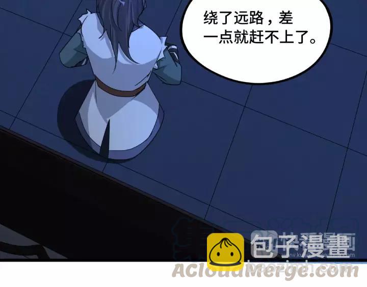 《魂兵之戈（最新版）》50话 重逢（下） 第43页