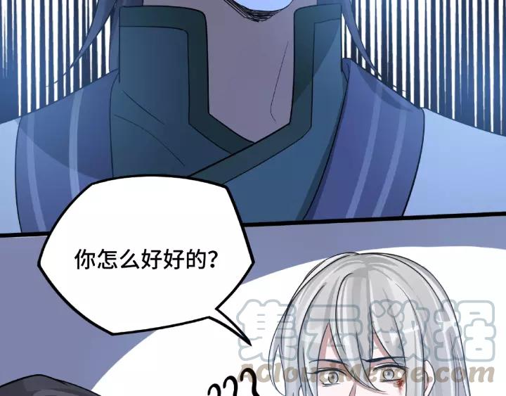 《魂兵之戈（最新版）》50话 重逢（下） 第47页