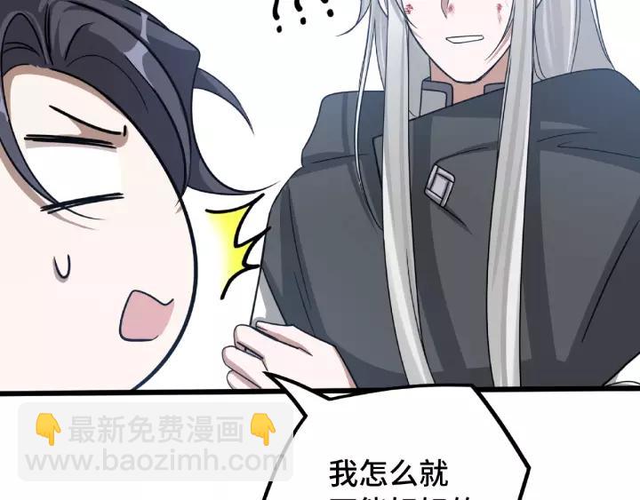 《魂兵之戈（最新版）》50话 重逢（下） 第48页