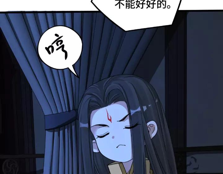 《魂兵之戈（最新版）》50话 重逢（下） 第49页