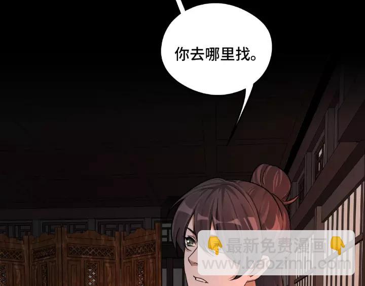 《魂兵之戈（最新版）》50话 重逢（下） 第4页