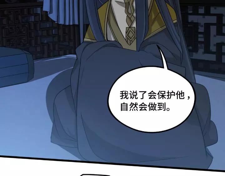 《魂兵之戈（最新版）》50话 重逢（下） 第50页