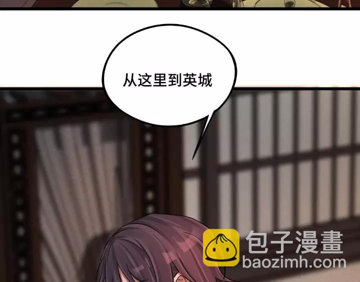 《魂兵之戈（最新版）》50话 重逢（下） 第6页