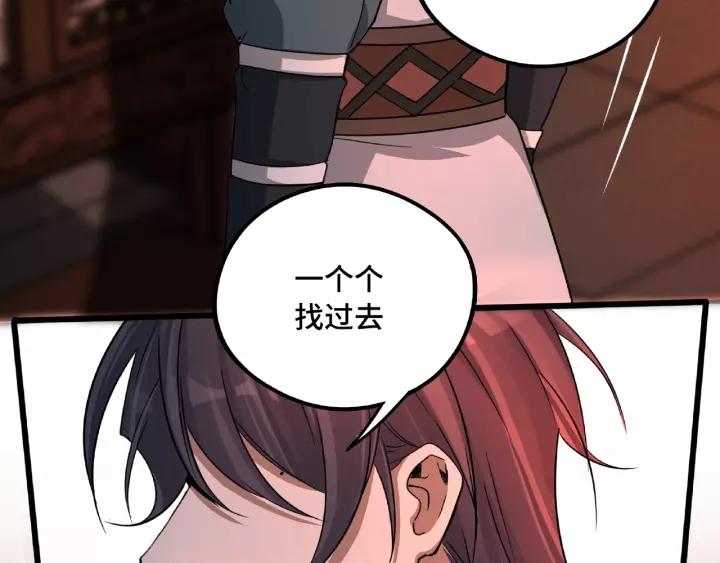 《魂兵之戈（最新版）》50话 重逢（下） 第8页
