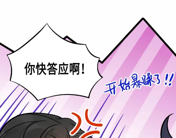 《魂兵之戈（最新版）》52话 昆仑仙境（上） 第11页